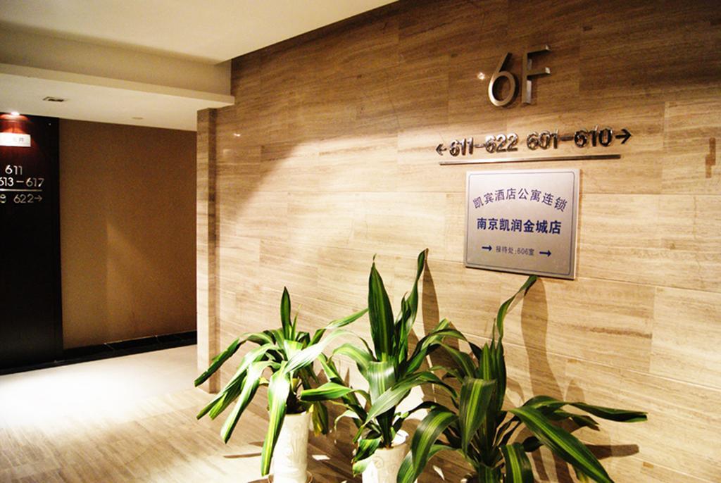 Nanjing Kaibin Apartment（Muma Branch） Eksteriør bilde